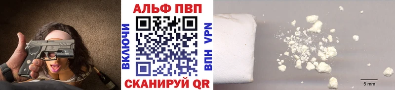 Alpha PVP кристаллы  купить наркотики цена  Ворсма 