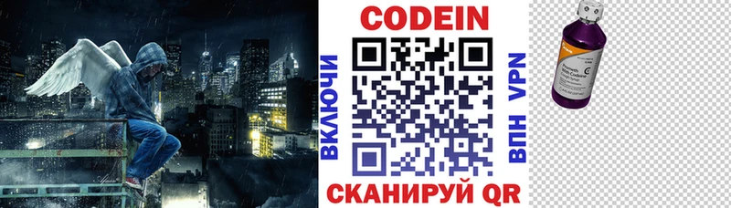 Кодеин Purple Drank  что такое   Ворсма 