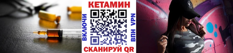 площадка формула Ворсма КЕТАМИН ketamine